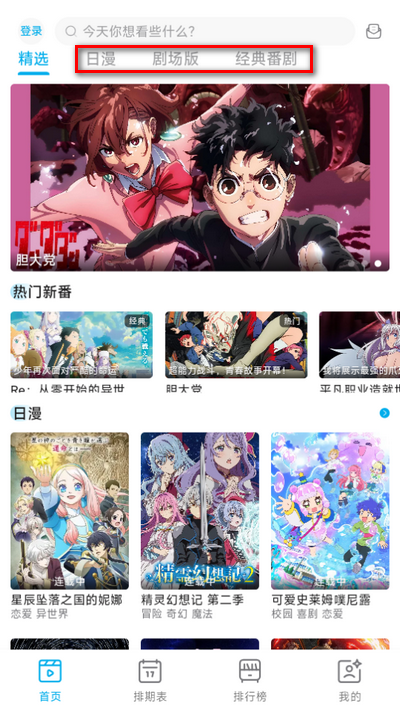 Lanerc 截图：shot-home