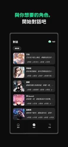 Larc 截图：chat-list
