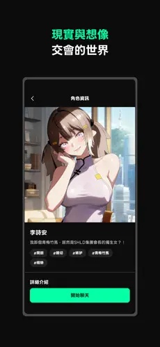 Larc 截图：profile