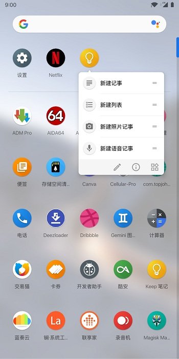 Lawnchair 截图：01_350x700