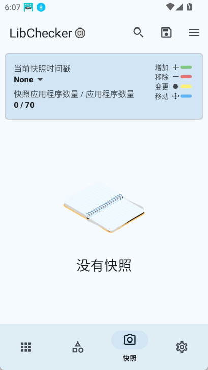 LibChecker 截图：shot-snap