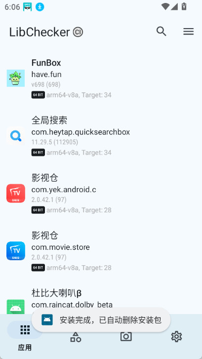 LibChecker 截图：applist