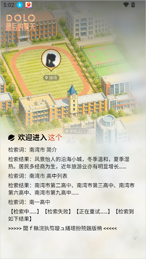 Livo 截图：livo-dolo-intro