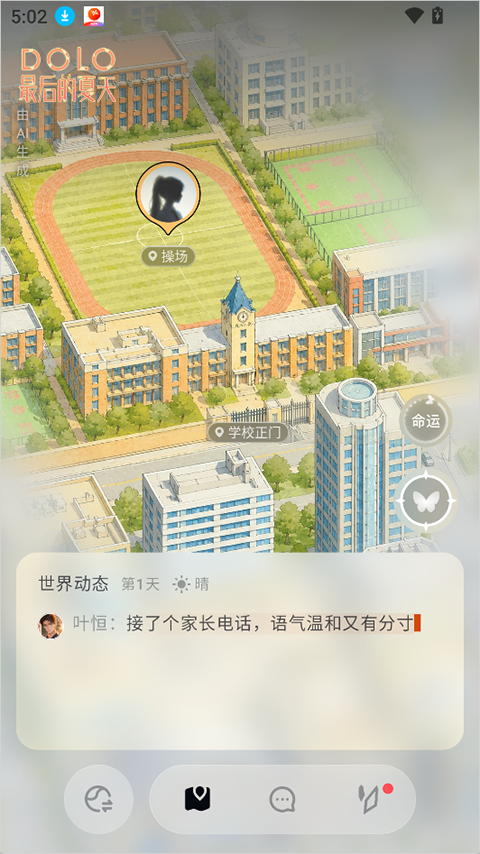 Livo 截图：shot-map