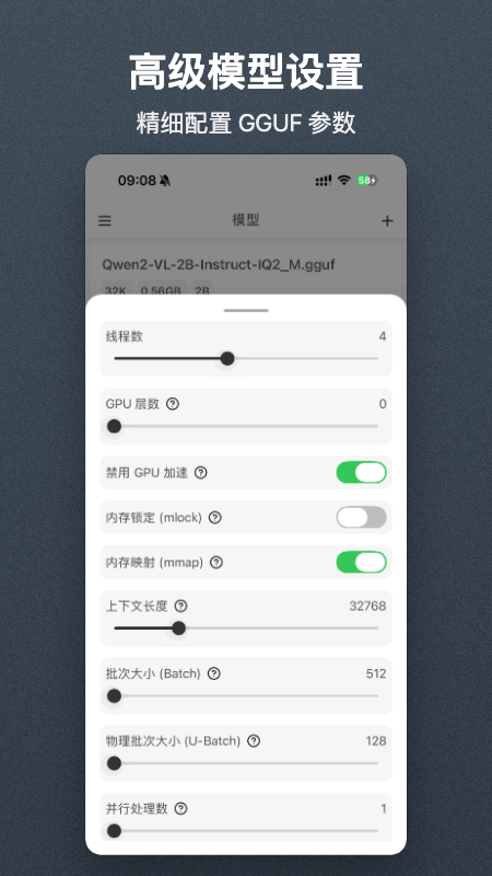 Local AI 截图：model-tuning