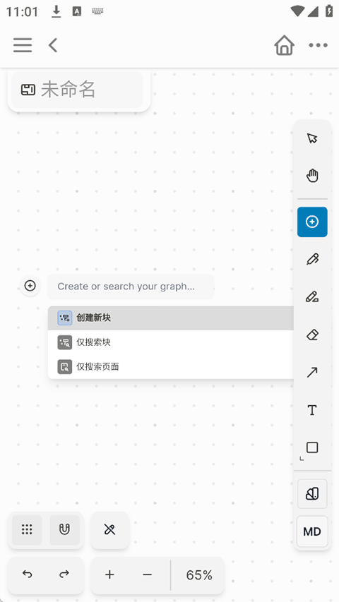 Logseq 截图：whiteboard-block
