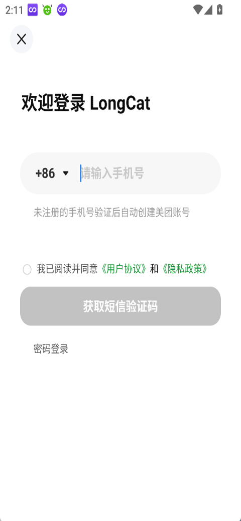 LongCat 截图：login