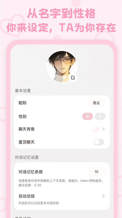 lovemo 截图：shot-create