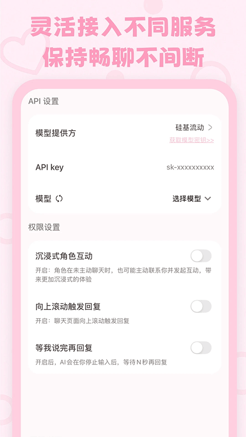 lovemo 截图：01_480x853
