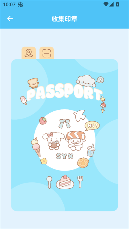 LoveSong 截图：shot-stamp