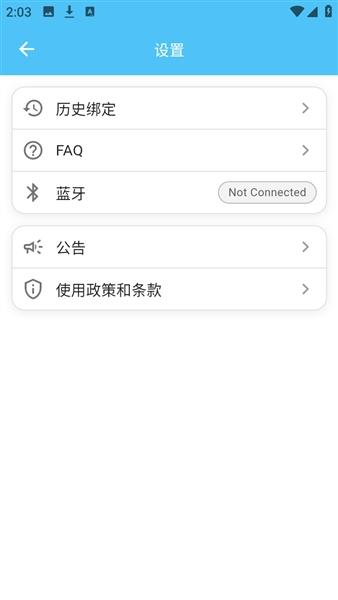 LoveSong 截图：settings