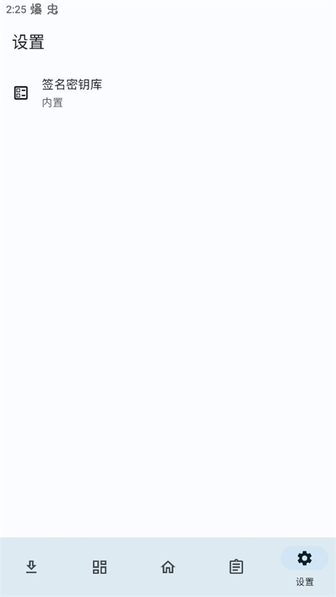 LSPatch 截图：01_480x853