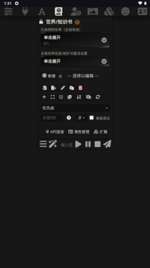 Luker 截图：screen-world