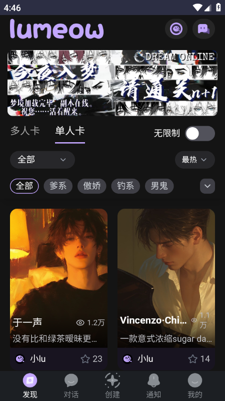 lumeow 截图：shot-discover