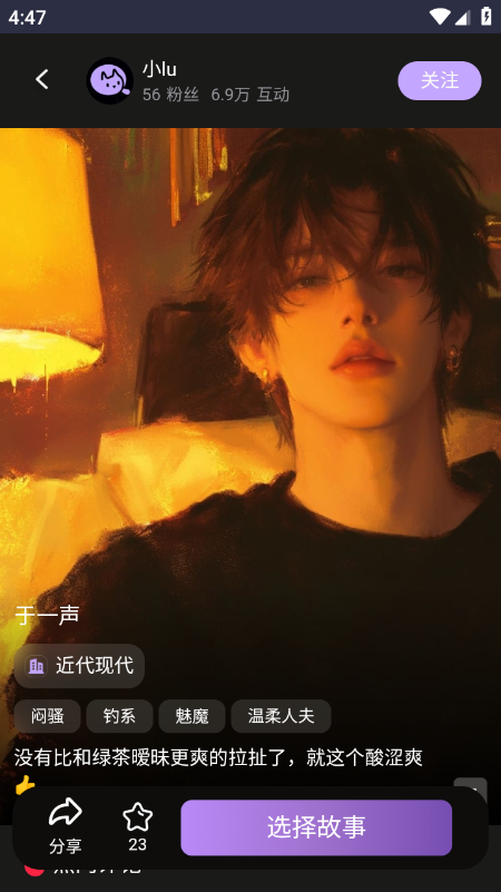 lumeow 截图：shot-role