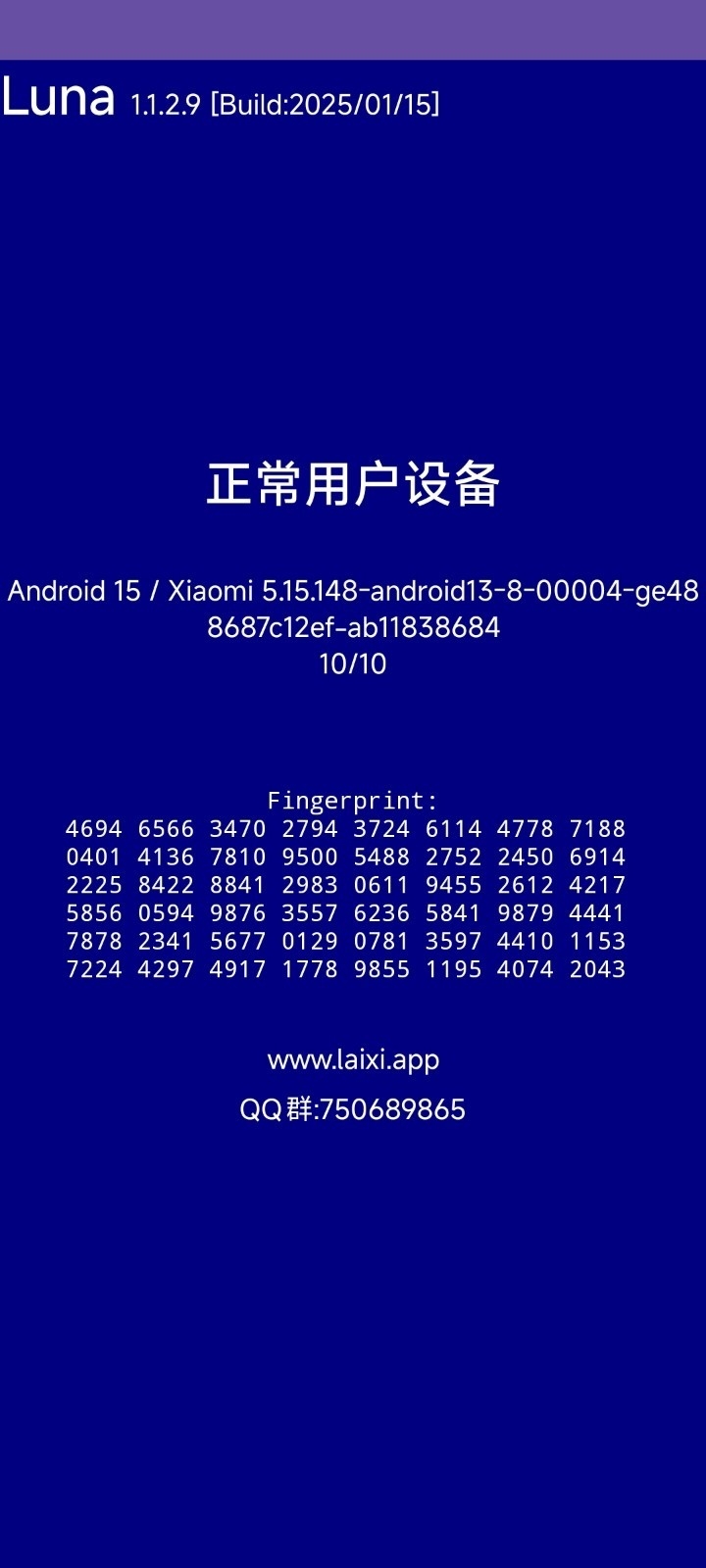 Luna 截图：verdict-normal