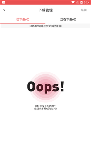 lutube 截图：download-manager