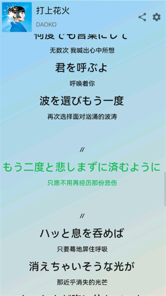Lyricify 截图：lyricify-mobile-lyrics-337x600