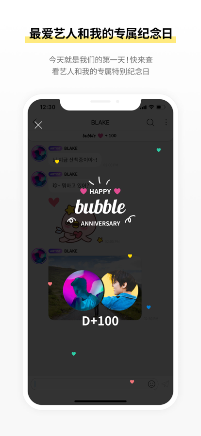 Lysn 截图：bubble-dday