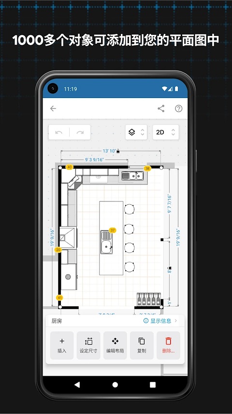 MagicPlan 截图：shot-plan