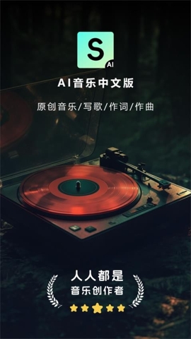 Make Best Music 截图：shot-01