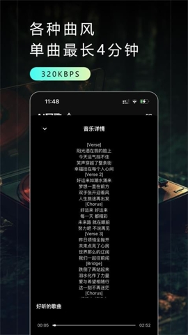 Make Best Music 截图：shot-02