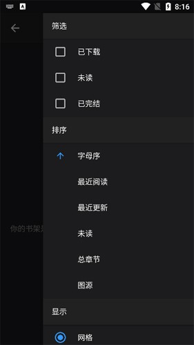 MangadeX 截图：screen-bookshelf