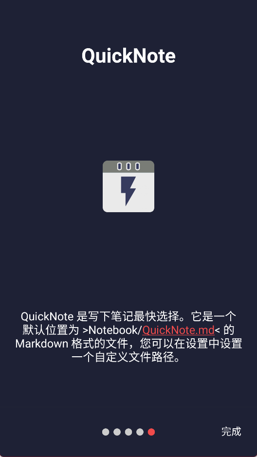 Markor 截图：01_528x939