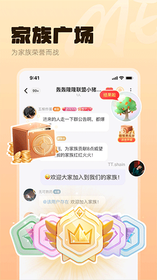 ME 截图：shot-family
