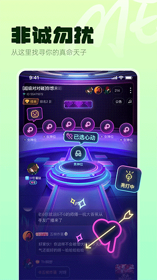 ME 截图：shot-room