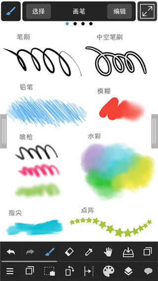 medibang 截图：brushes