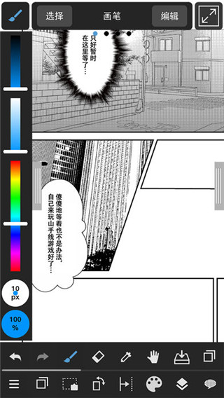 medibang 截图：04_320x568