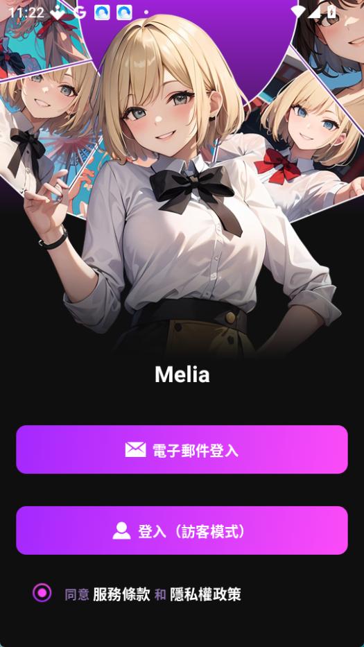 Melia 截图：shot-welcome