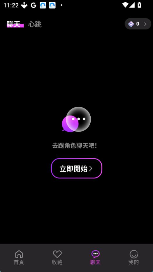Melia 截图：chat
