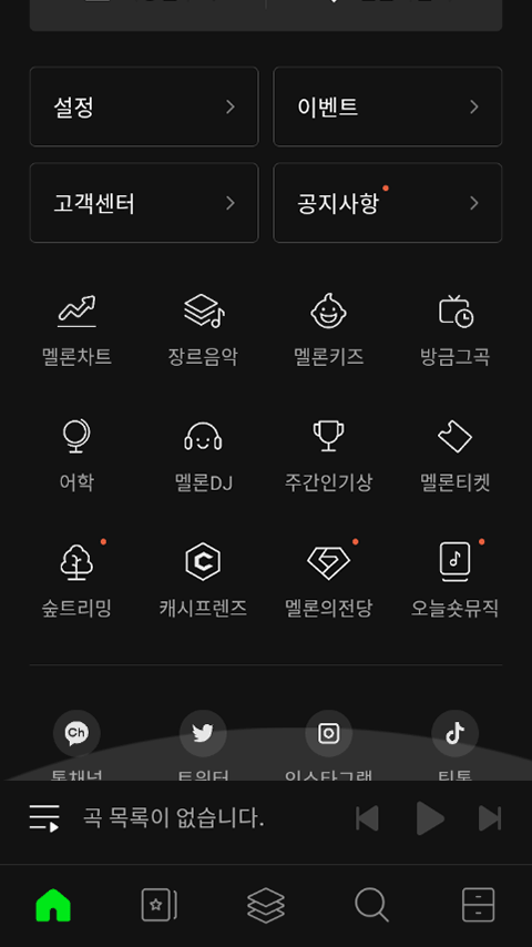 melon 截图：melon-menu