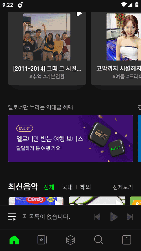 melon 截图：melon-new