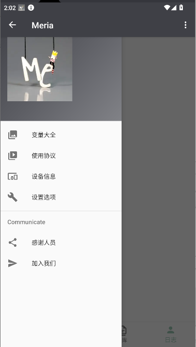 Meria 截图：meria-menu