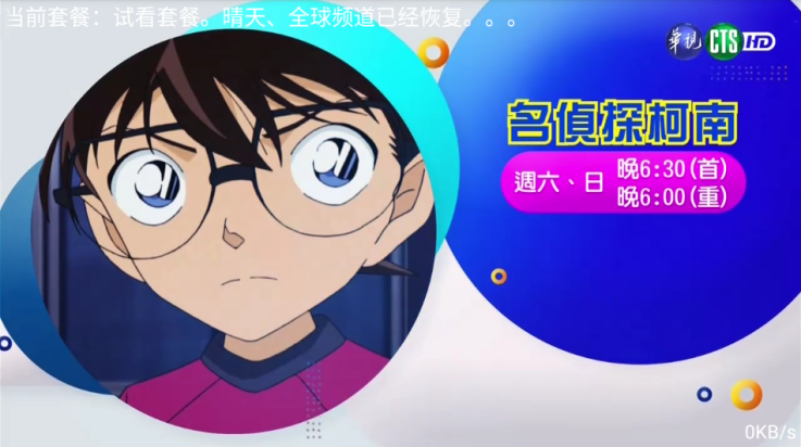 MeTV 截图：shot-02