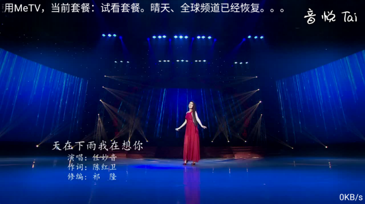 MeTV 截图：app-live-02