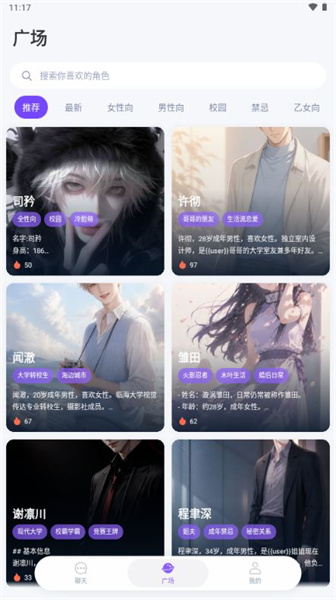 Mira 截图：shot-plaza