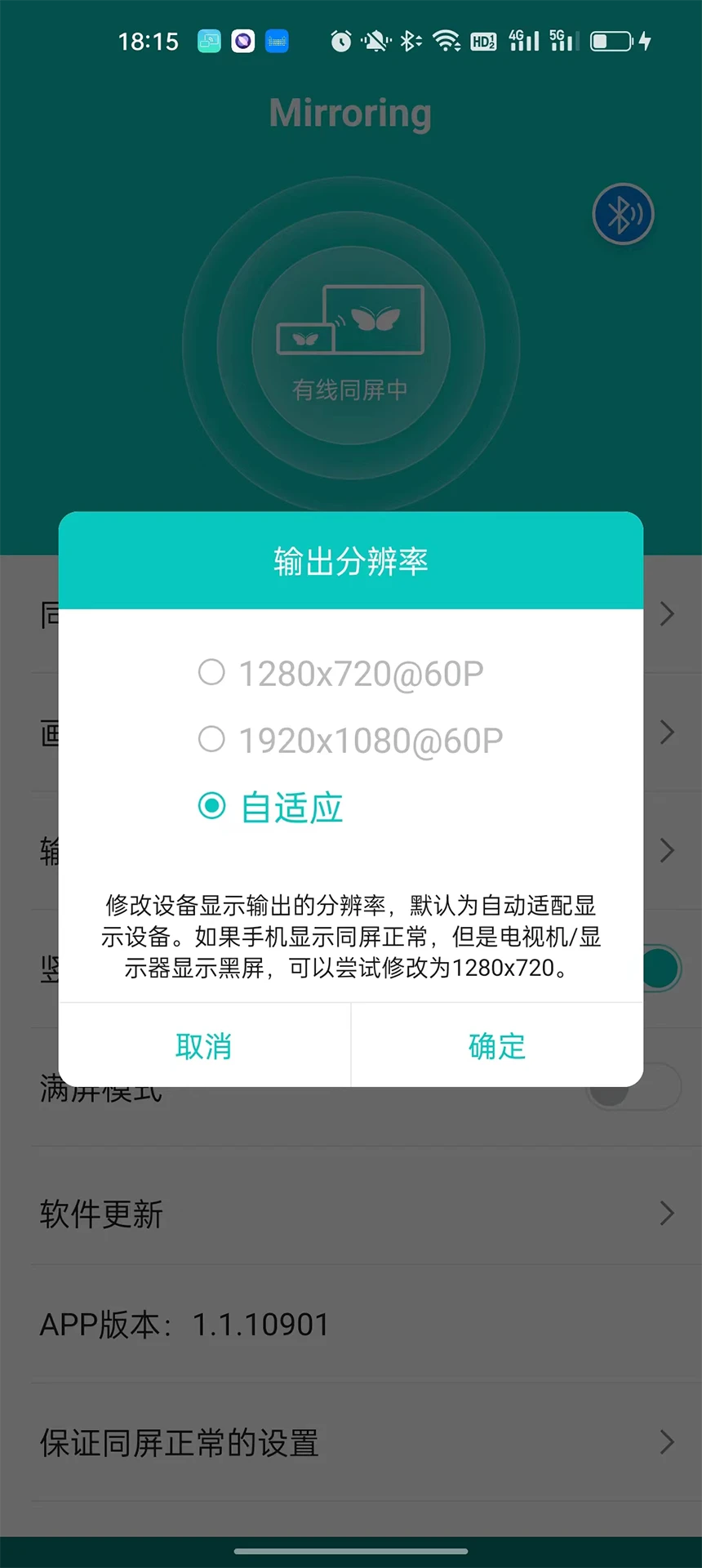 mirroring 截图：shot-connect