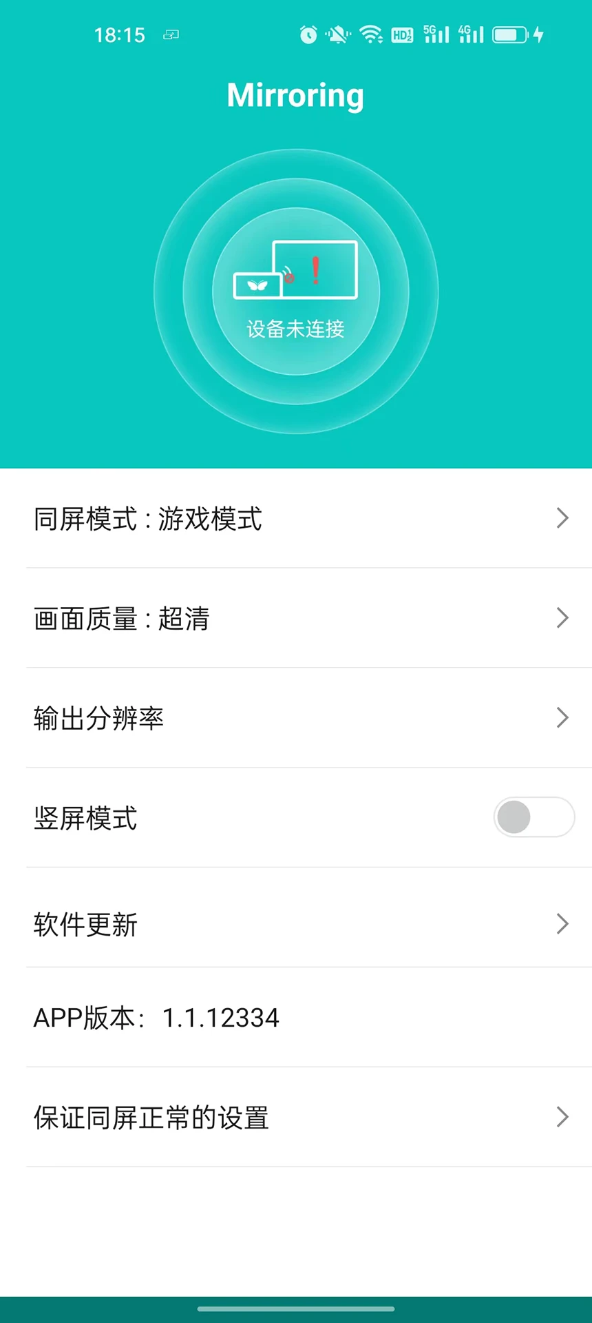 mirroring 截图：shot-home