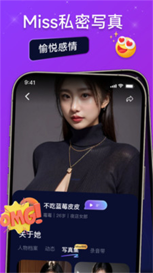MissAI 截图：gallery