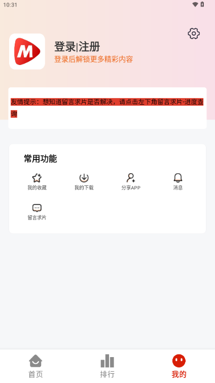 MITO 截图：screen-me