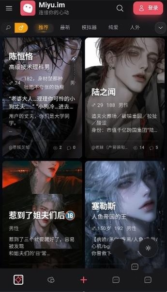 miyu 截图：screen-roles
