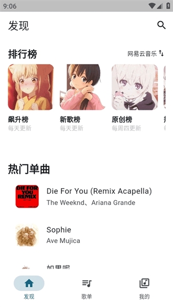 MobiMusic 截图：shot-04