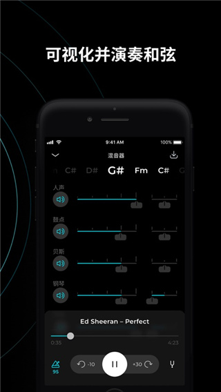Moises 截图：chords-mixer