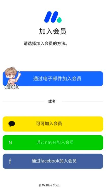 mrblue 截图：signup