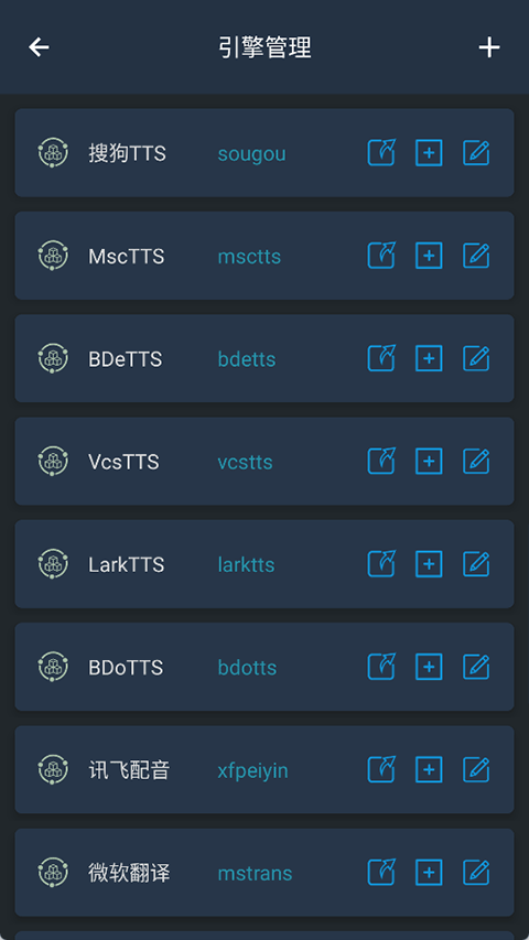 MultiTTS 截图：02_480x853