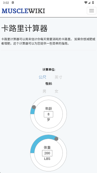 MuscleWiki 截图：04_408x725